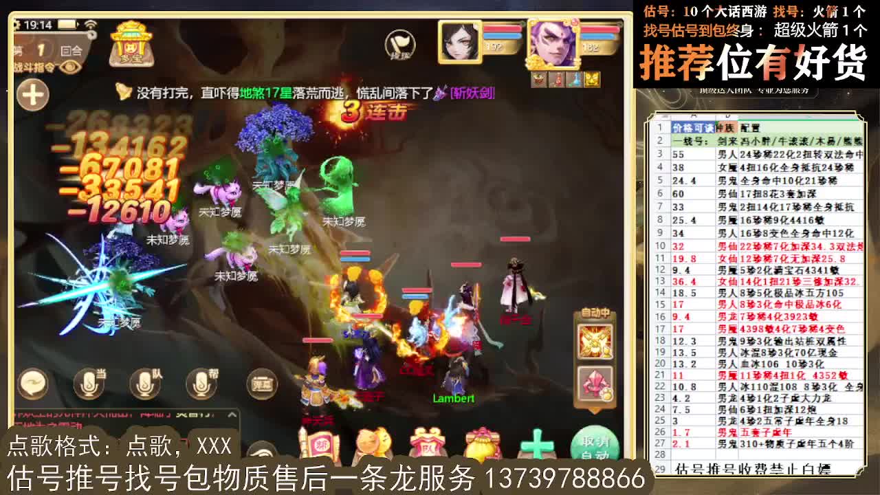 看号估号找号 好久不见 第1段