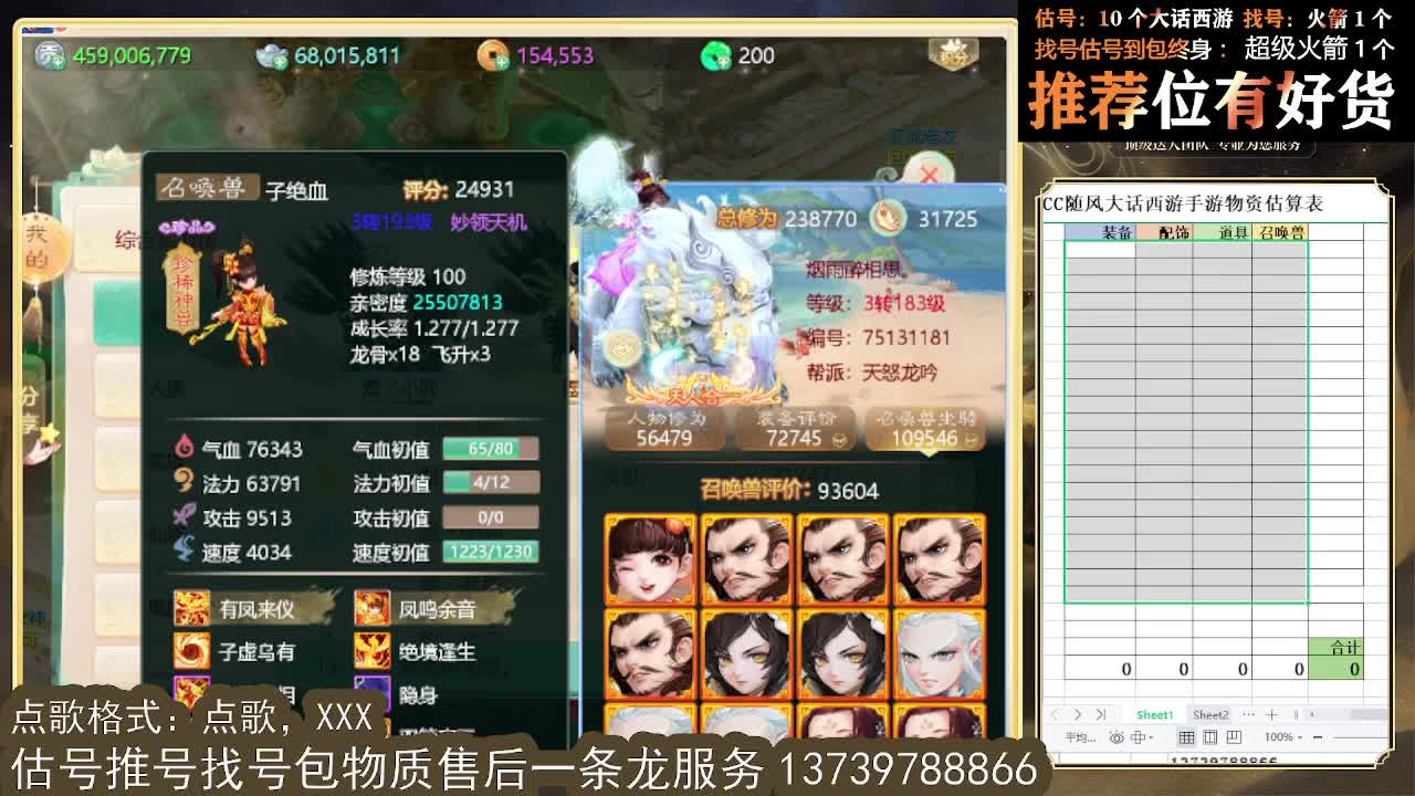 看号估号找号 好久不见 第2段