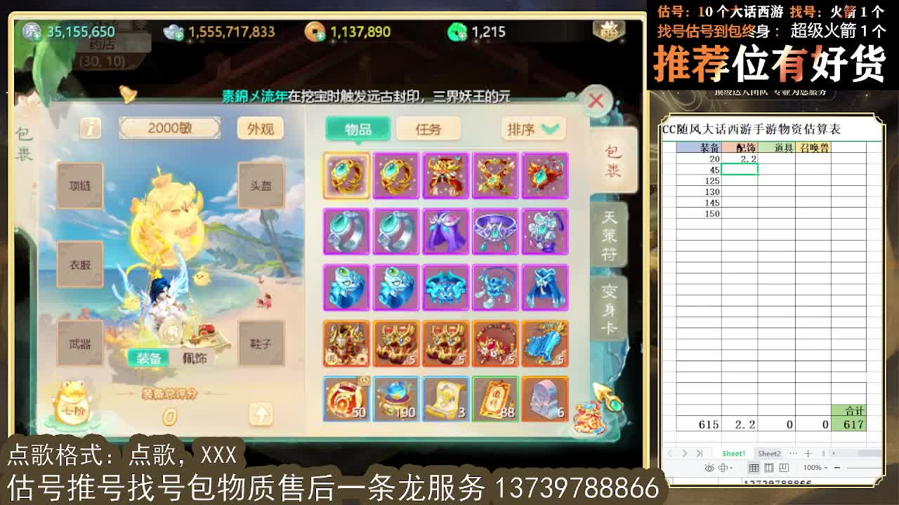 看号估号找号 好久不见 第3段