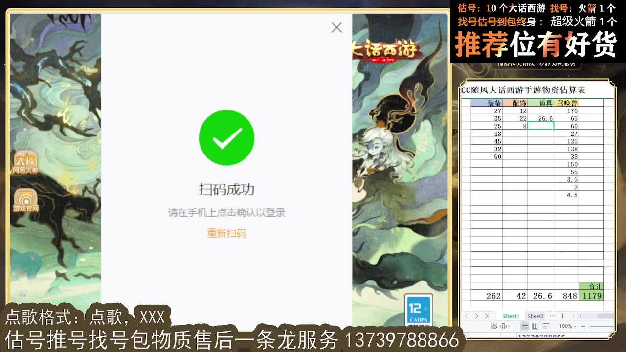 看号估号找号 好久不见 第6段