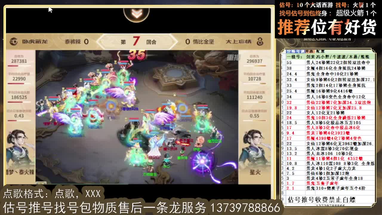 看号估号找号 好久不见 第8段