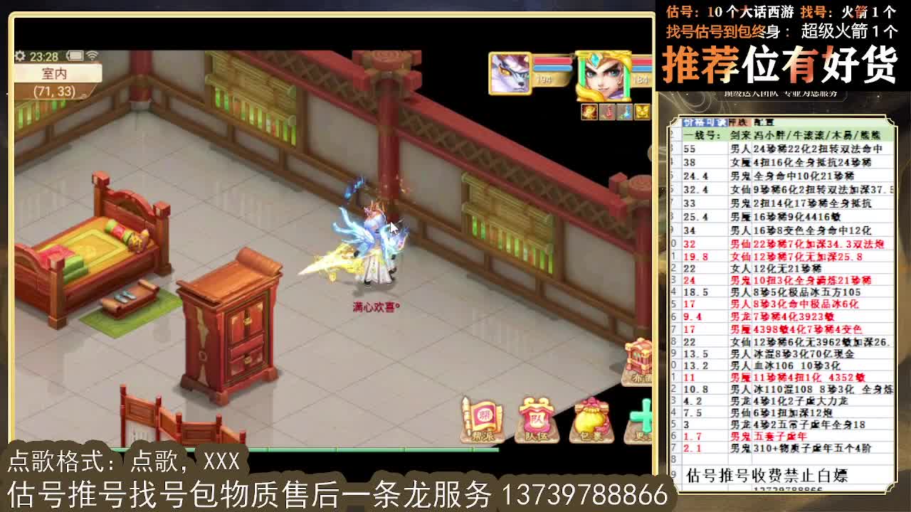 看号估号找号 好久不见 第10段