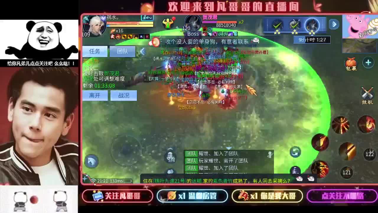 《重生归来之我是某凡》 第1段