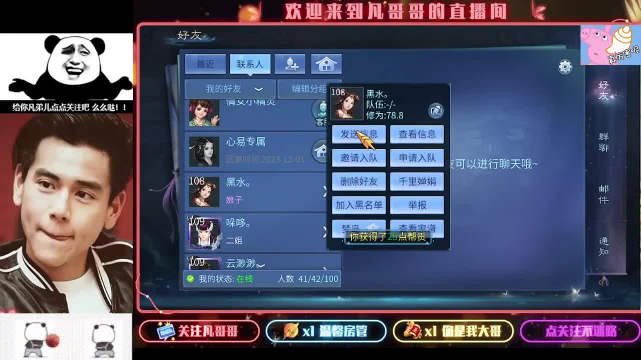 《重生归来之我是某凡》 第2段