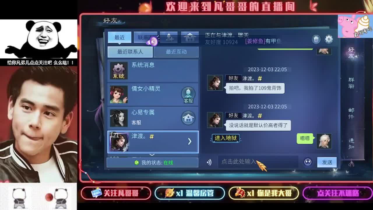 《重生归来之我是某凡》 第3段
