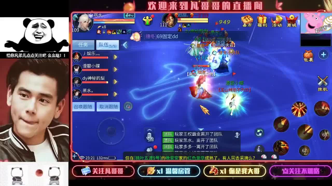 《重生归来之我是某凡》 第5段