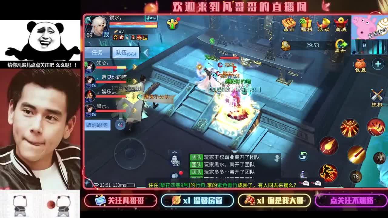 《重生归来之我是某凡》 第6段