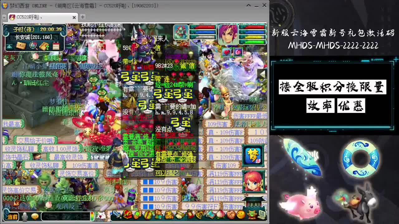 接全服换猪驴帆板飞天舞 第1段
