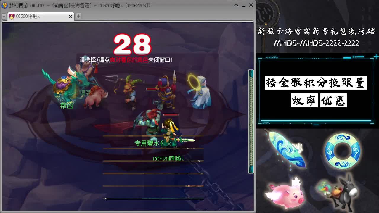接全服换猪驴帆板飞天舞 第2段