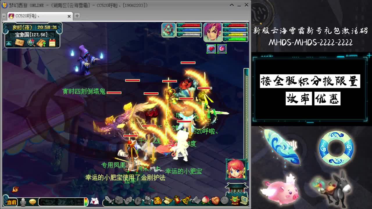接全服换猪驴帆板飞天舞 第3段