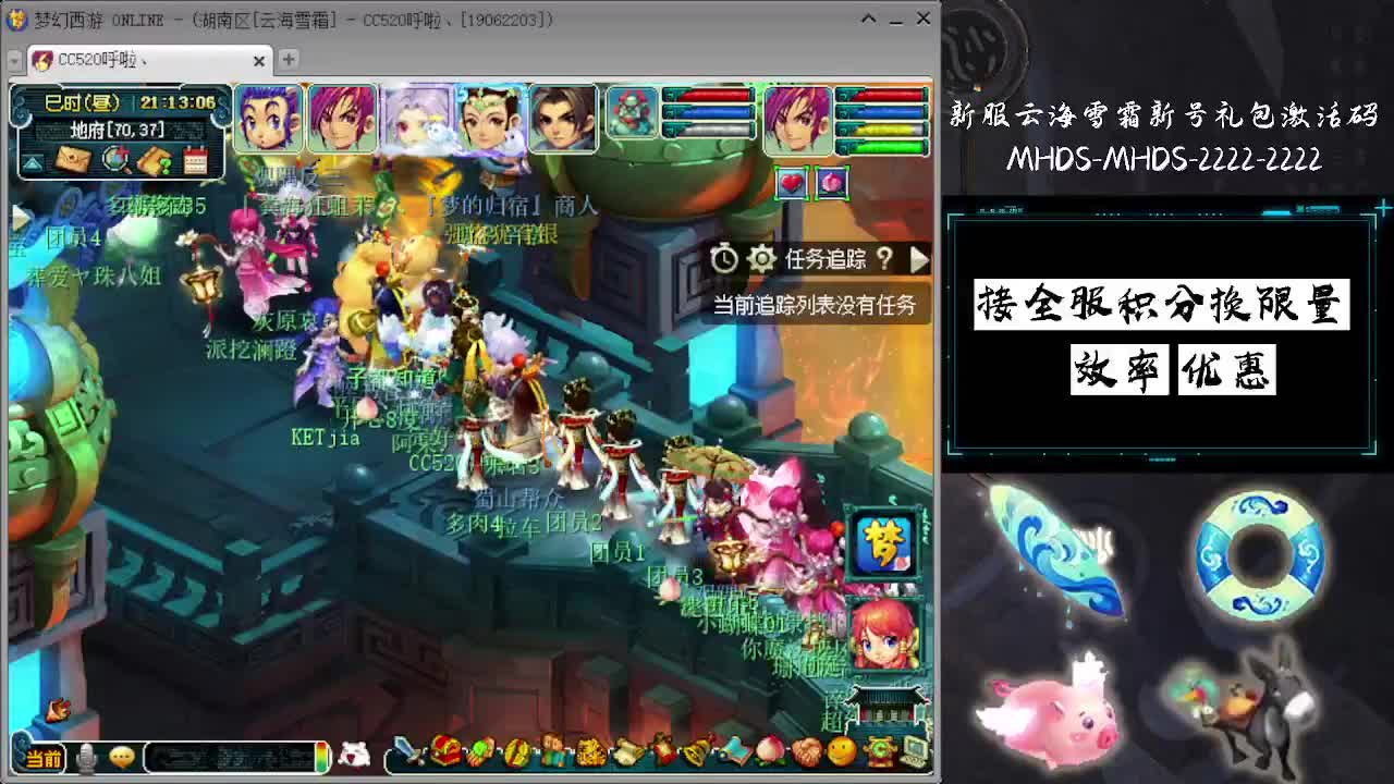 接全服换猪驴帆板飞天舞 第4段