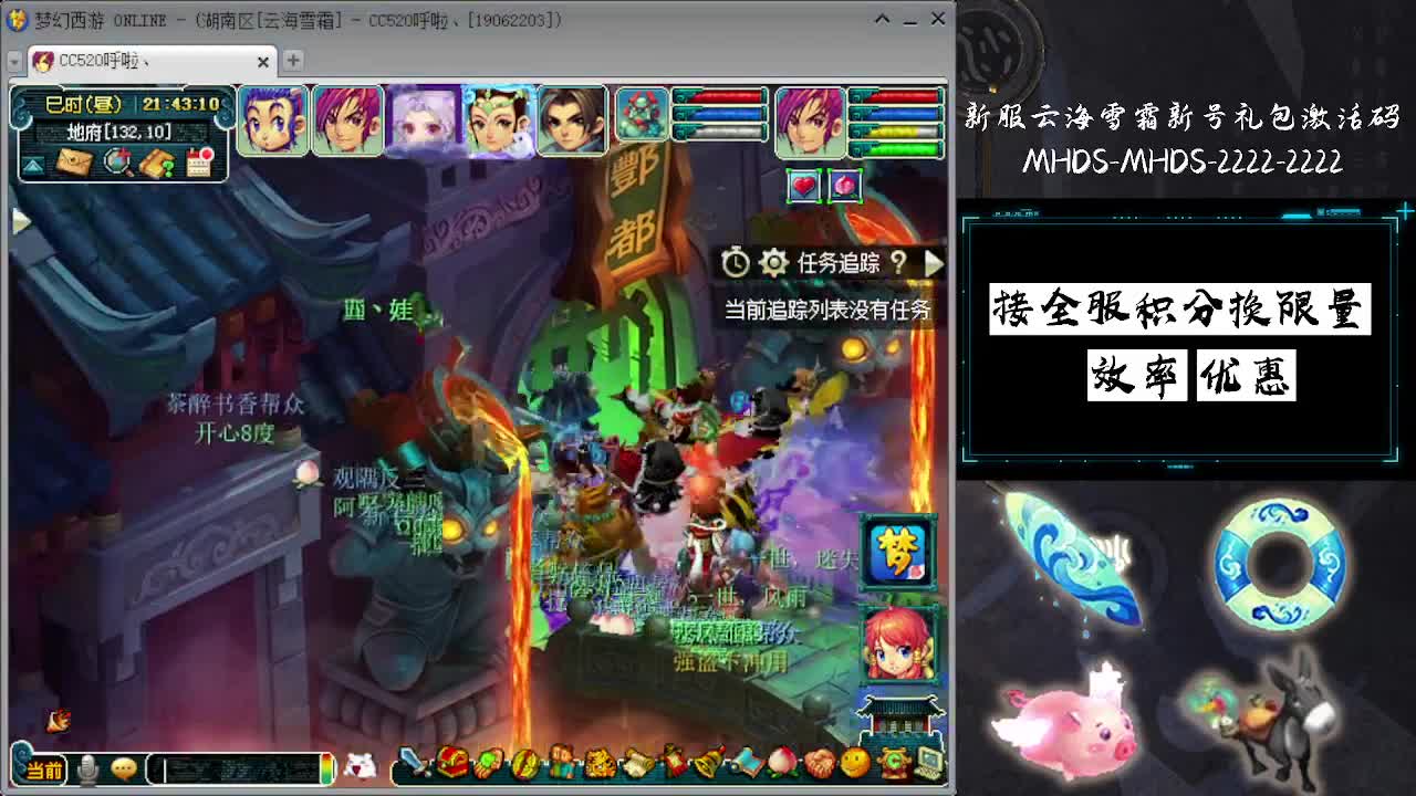 接全服换猪驴帆板飞天舞 第5段
