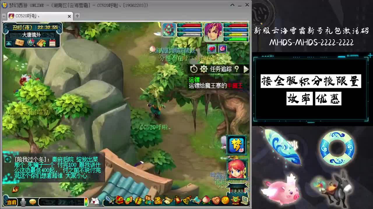 接全服换猪驴帆板飞天舞 第6段