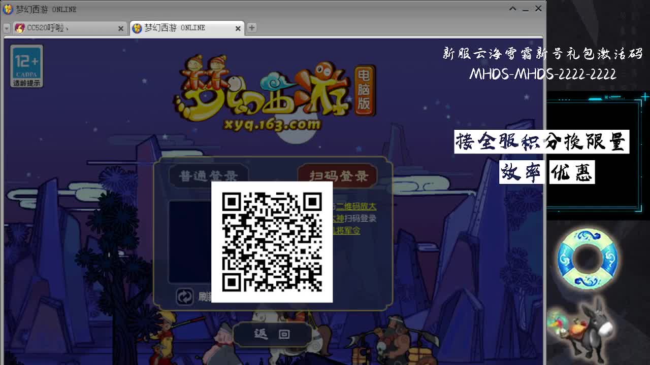 接全服换猪驴帆板飞天舞 第7段