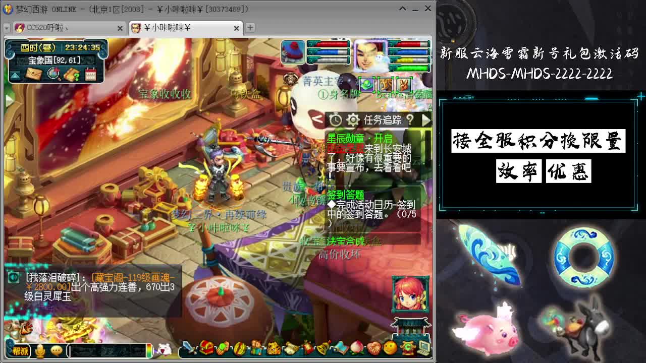 接全服换猪驴帆板飞天舞 第8段