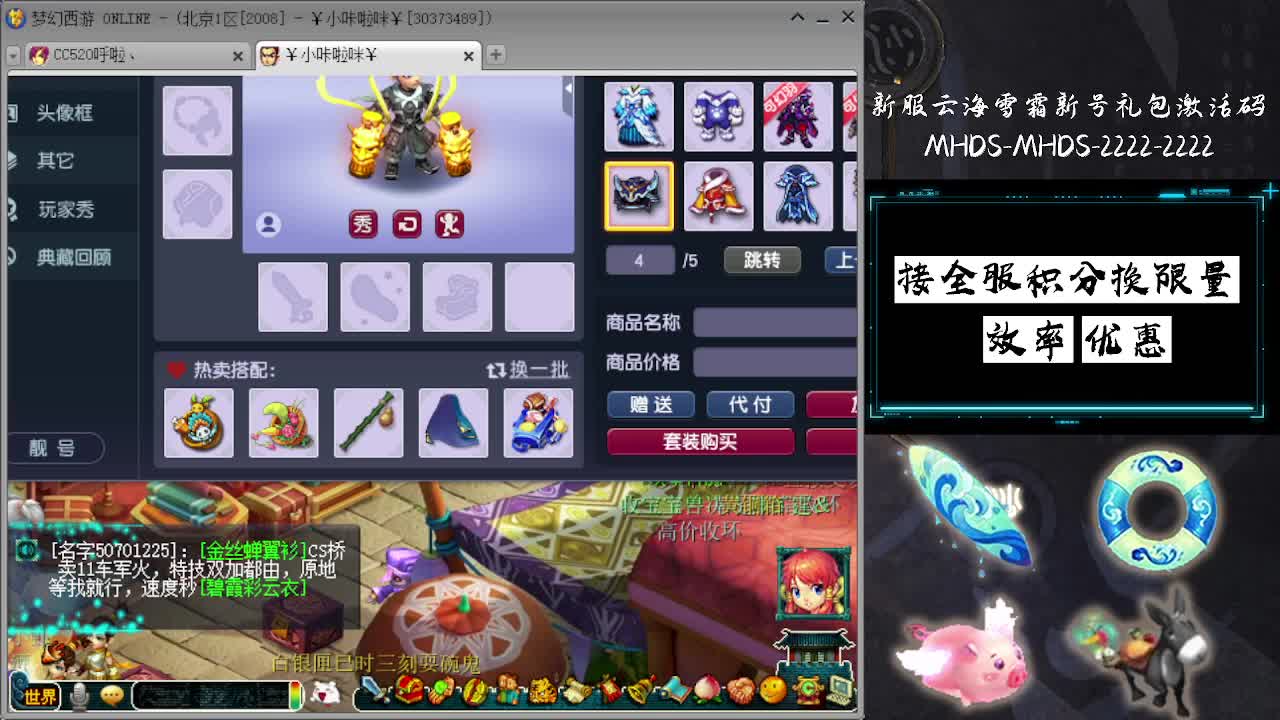 接全服换猪驴帆板飞天舞 第9段