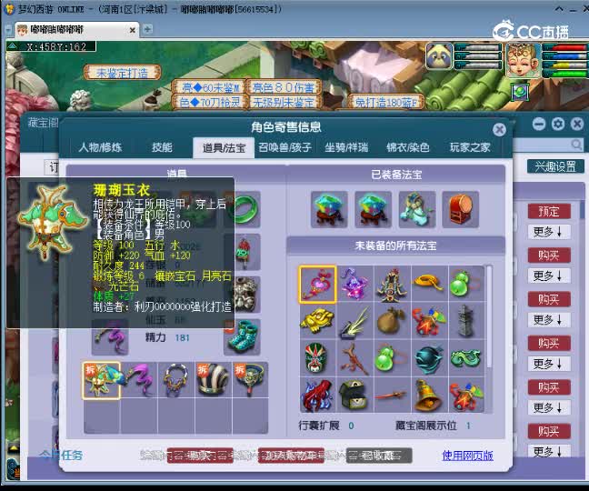 【主播点评】无底洞