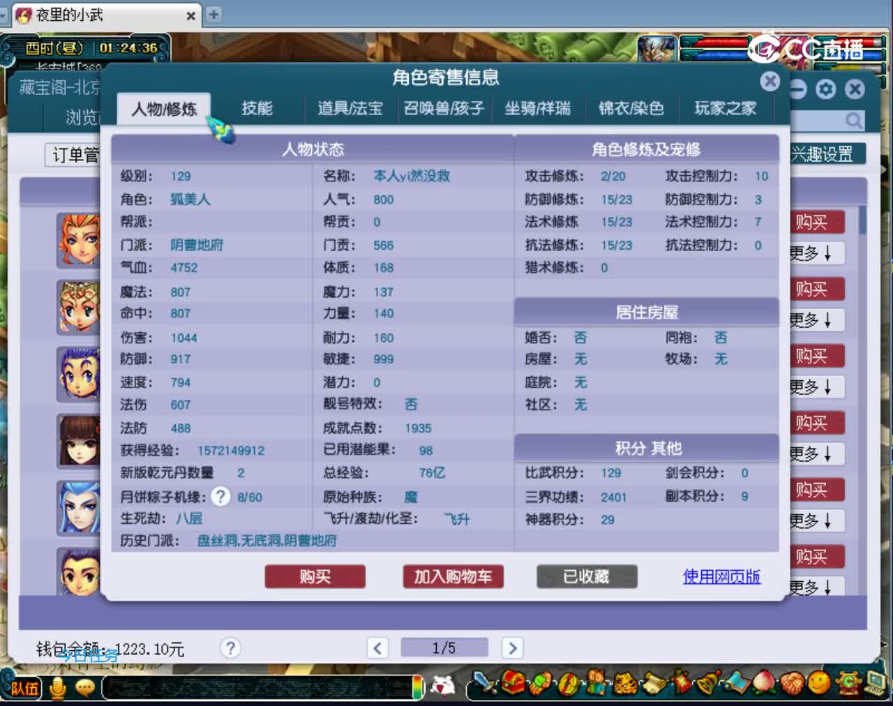【主播点评】阴曹地府