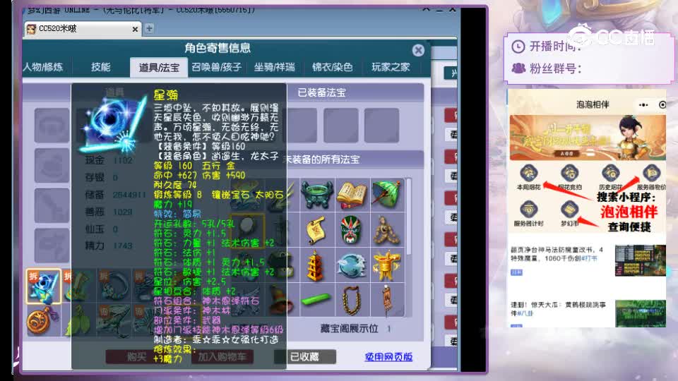 【主播点评】神木林