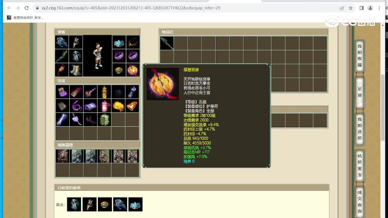 万紫千红159男仙