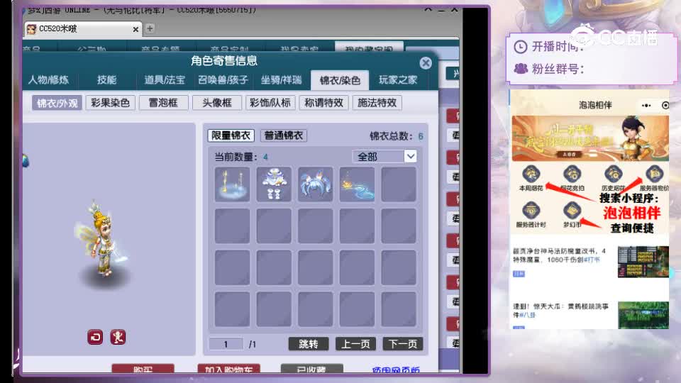 【主播点评】龙宫