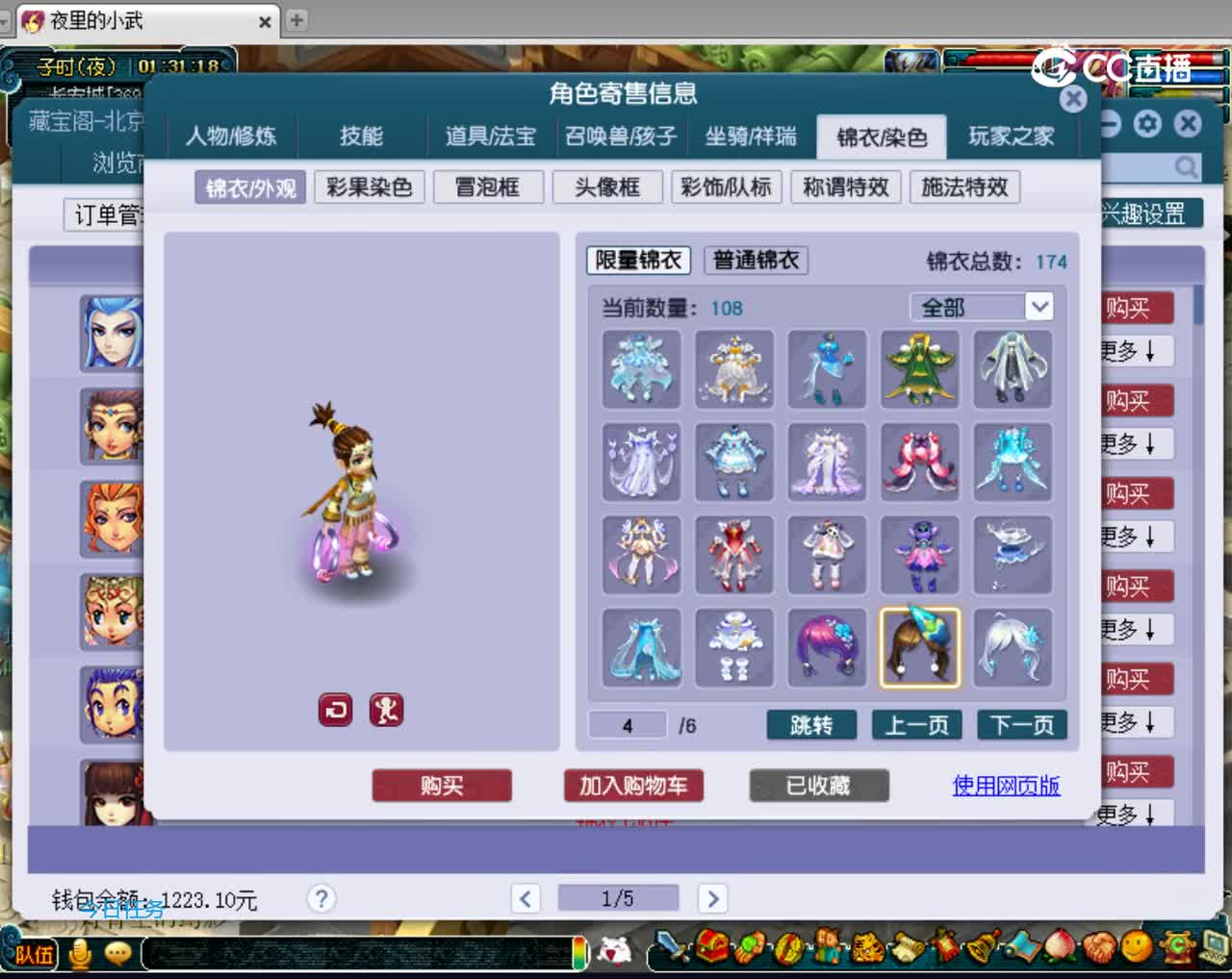 【主播点评】女儿村
