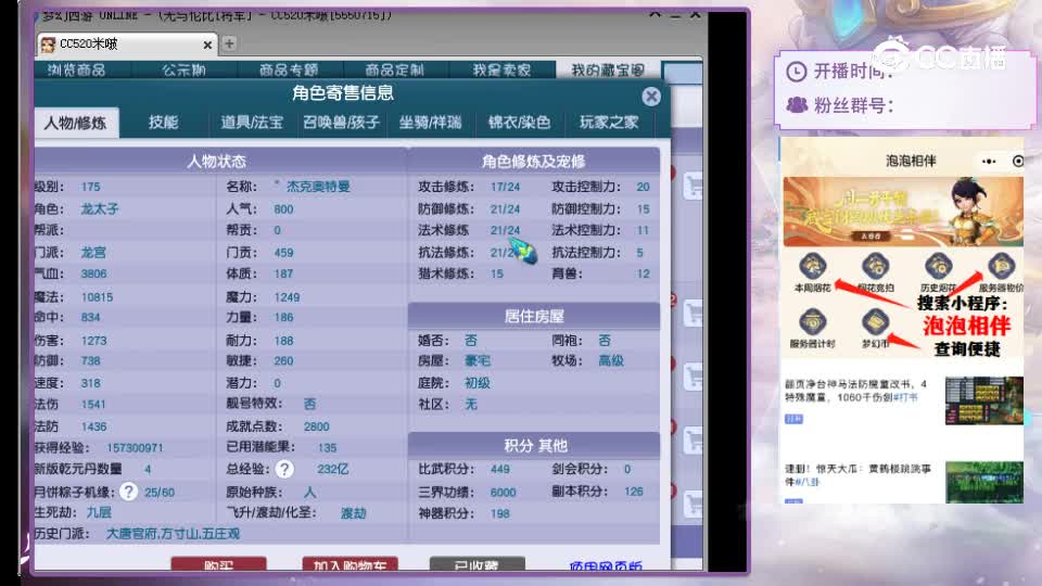 【主播点评】龙宫