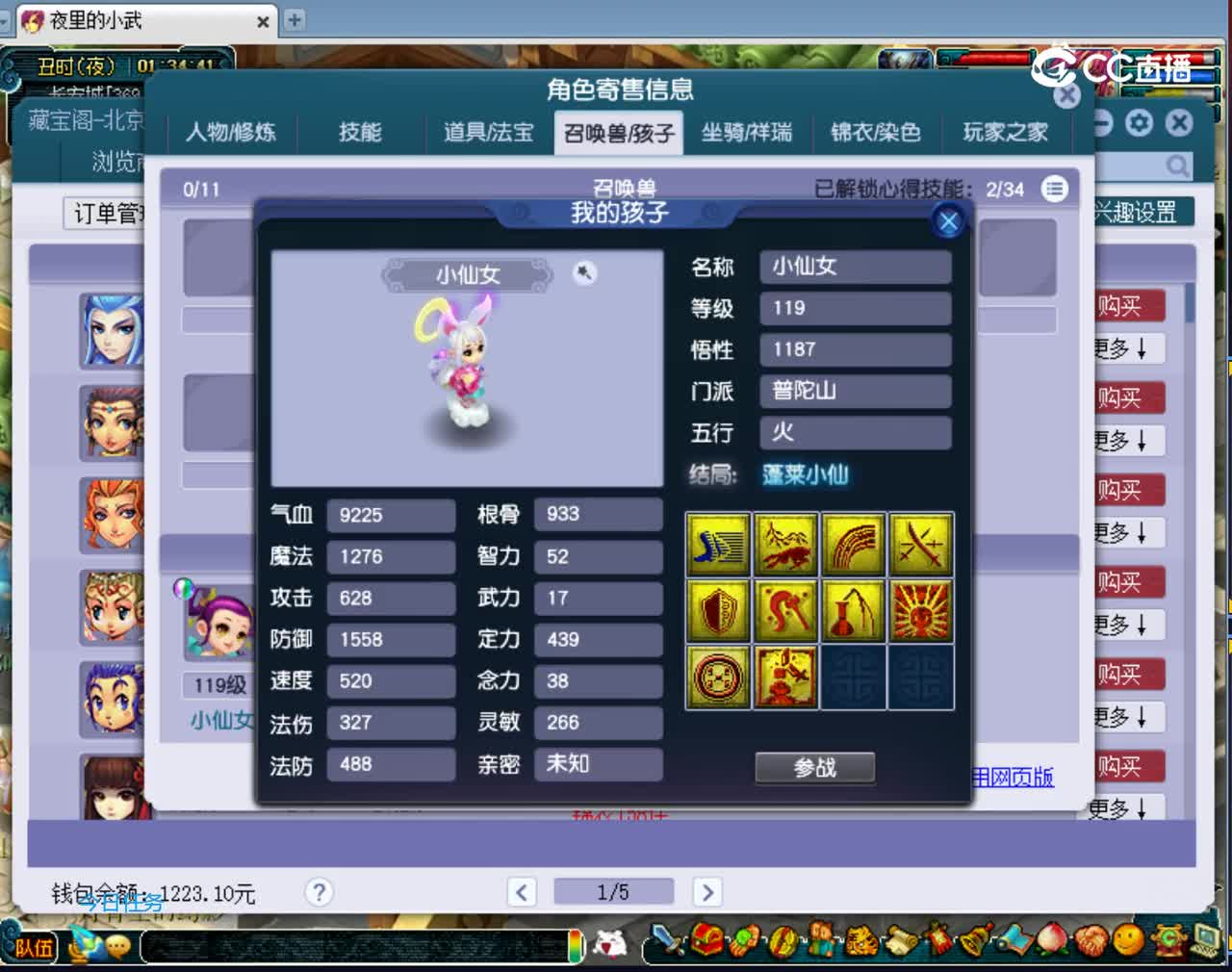 【主播点评】魔王寨
