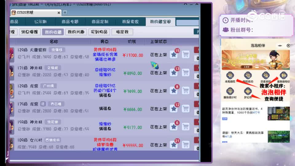 【主播点评】神木林