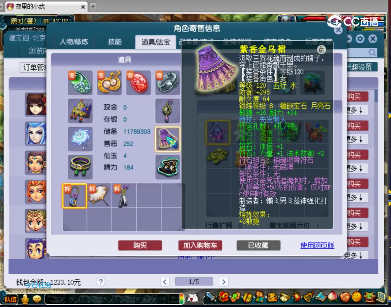 【主播点评】无底洞