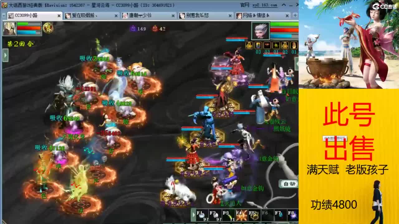 140克火出售 第1段