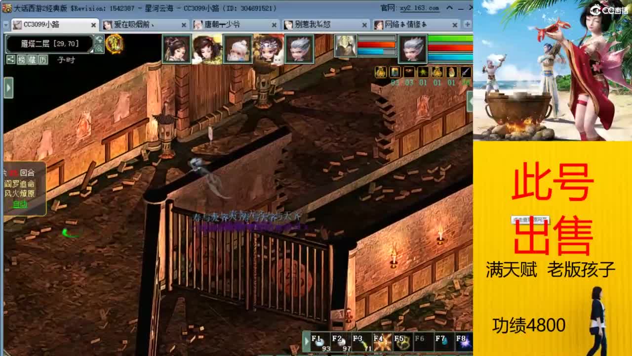 140克火出售 第2段