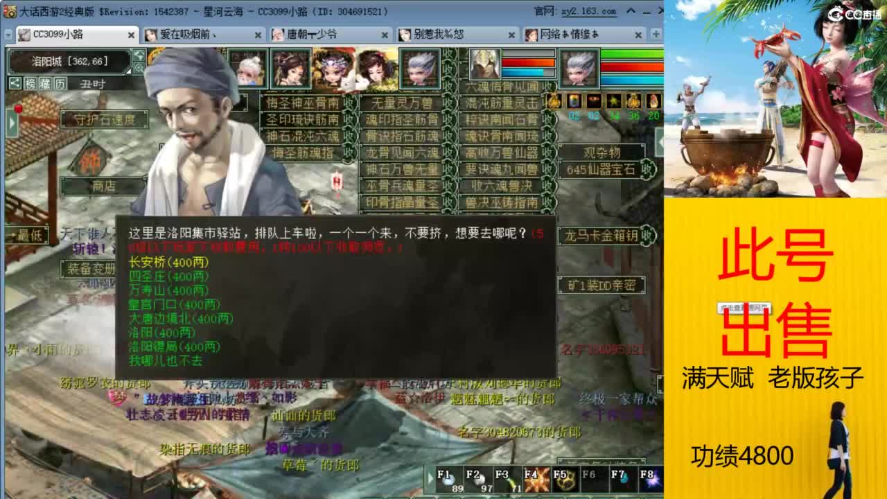 140克火出售 第4段