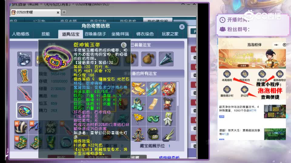 【主播点评】大唐官府