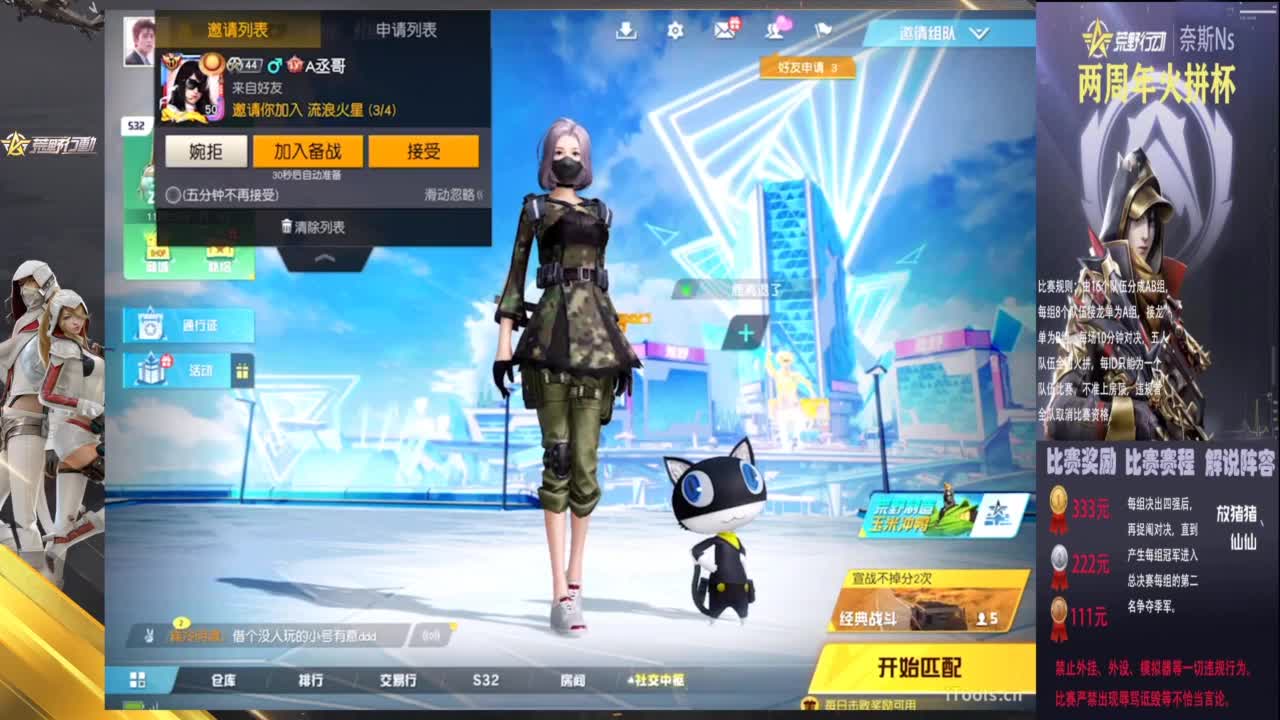 比赛 第1段