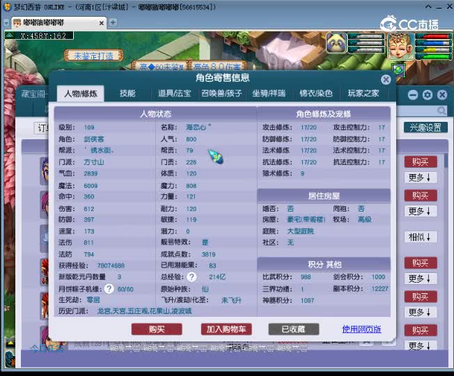 【主播点评】方寸山
