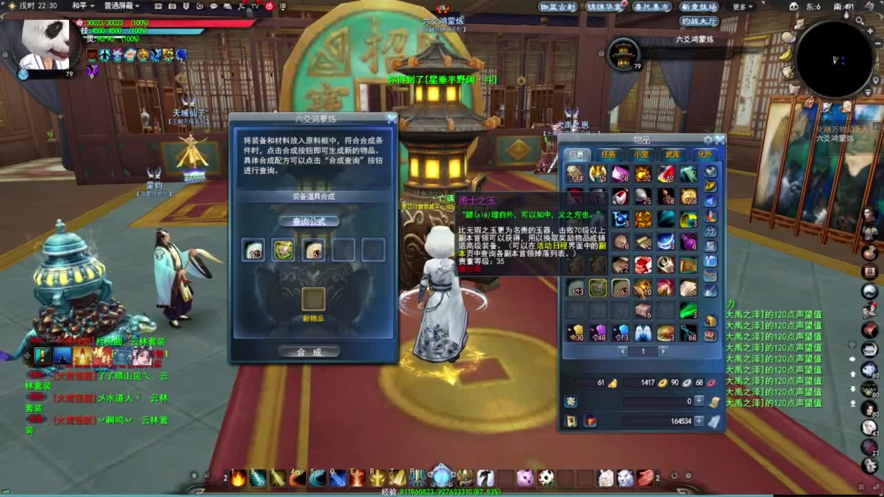 莫问今朝城战5星狐狸+魂剑 第8段