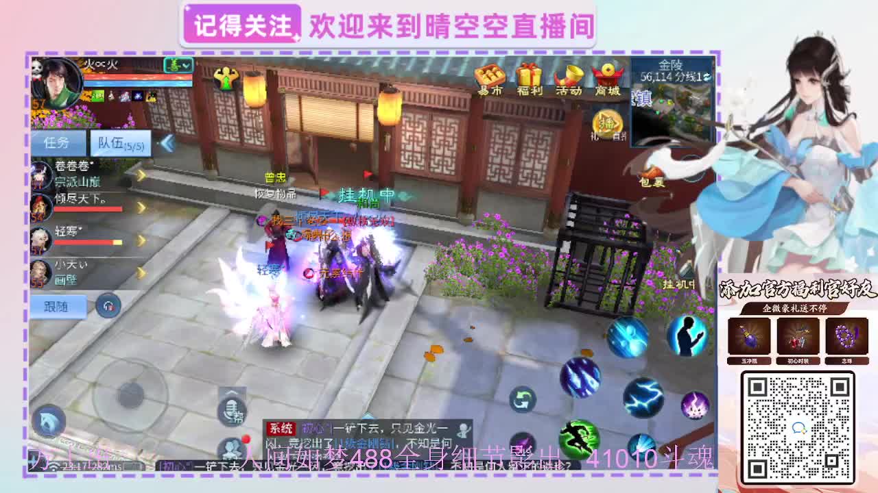 出人间如梦41010方式-488影 第2段