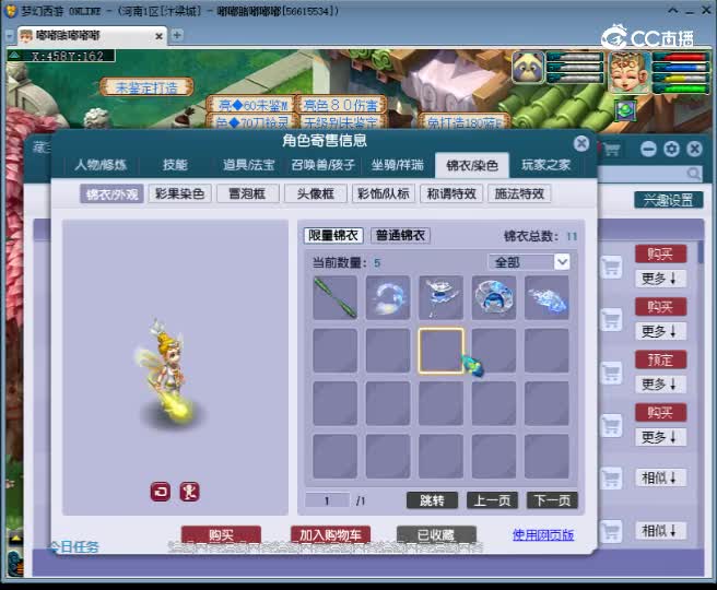 【主播点评】龙宫