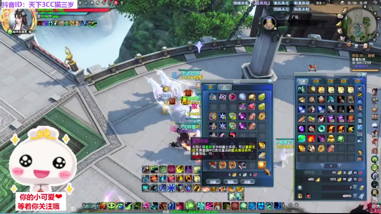 天梯挨打·听歌❤ 第9段