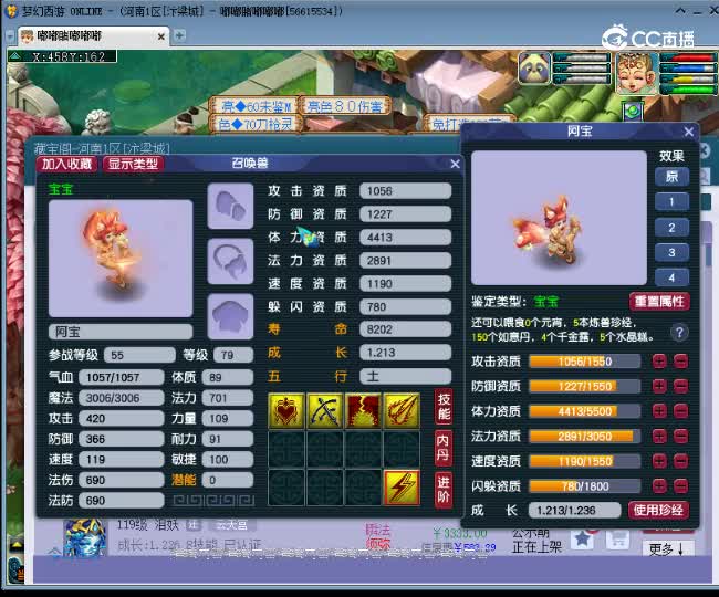 【主播点评】阿宝