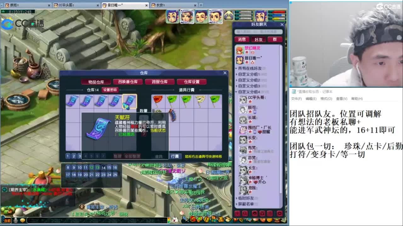 武神坛高清决赛 第2段