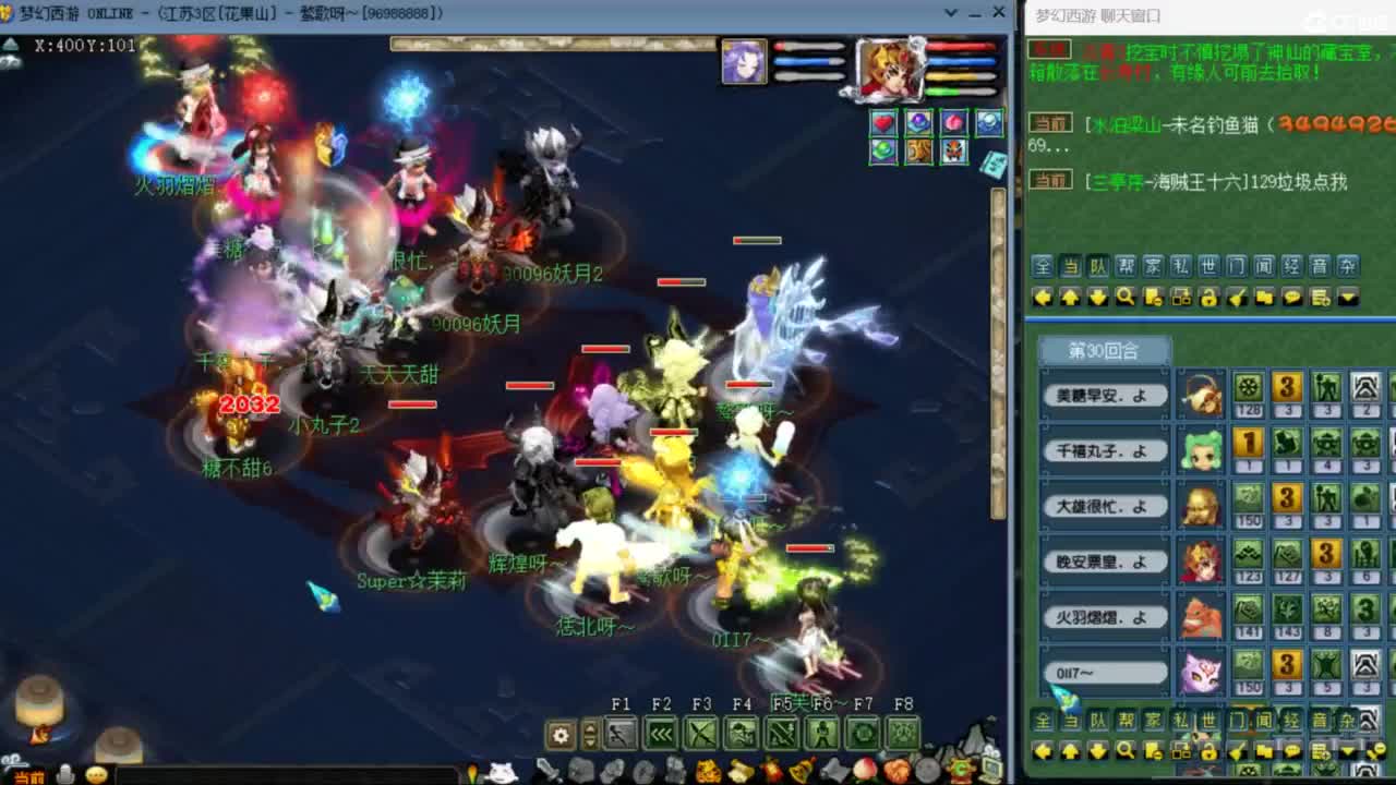 花果山服战队指挥：雨哥啊第一视角PK 第1段