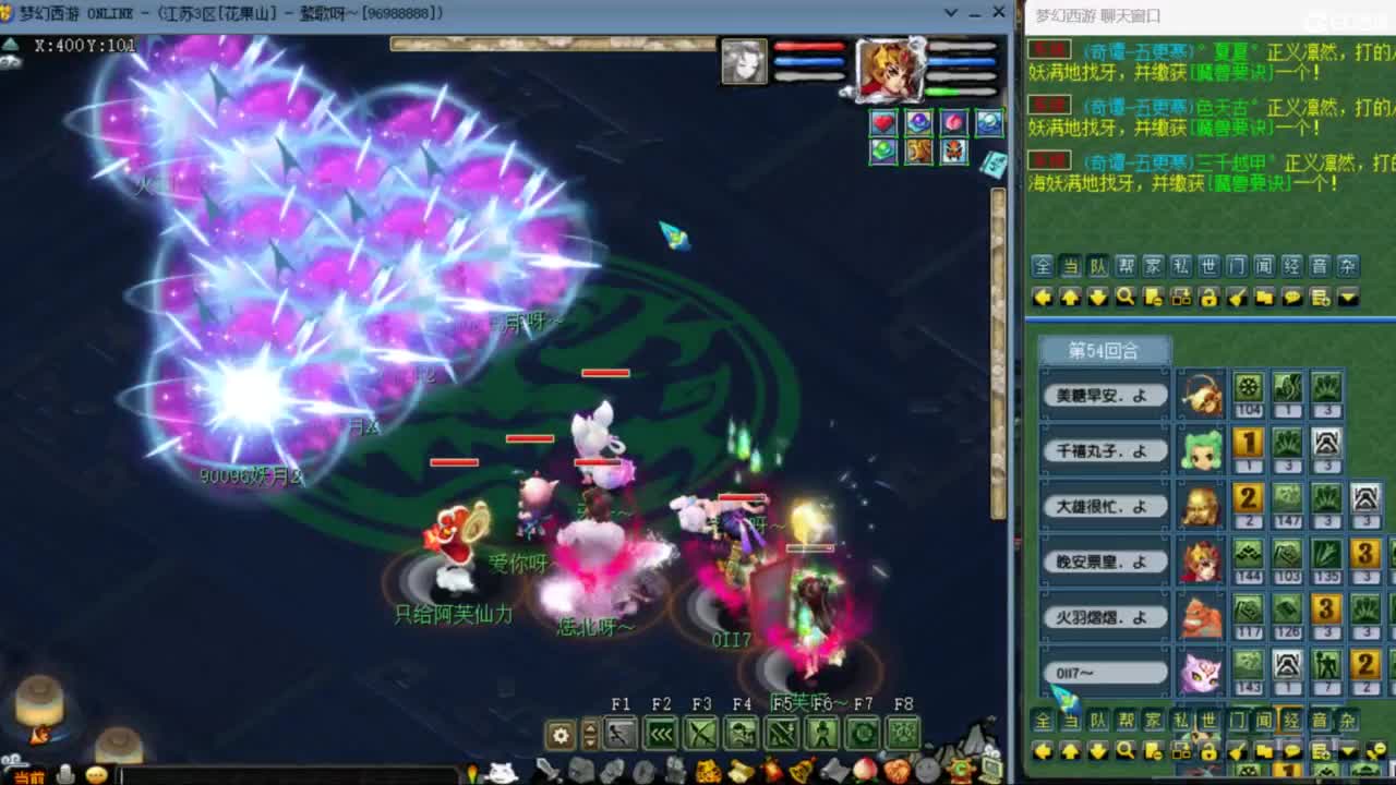 花果山服战队指挥：雨哥啊第一视角PK 第2段