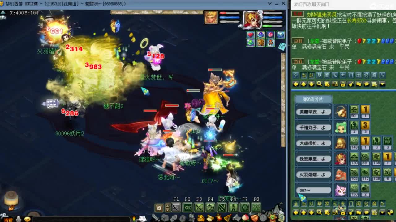 花果山服战队指挥：雨哥啊第一视角PK 第3段