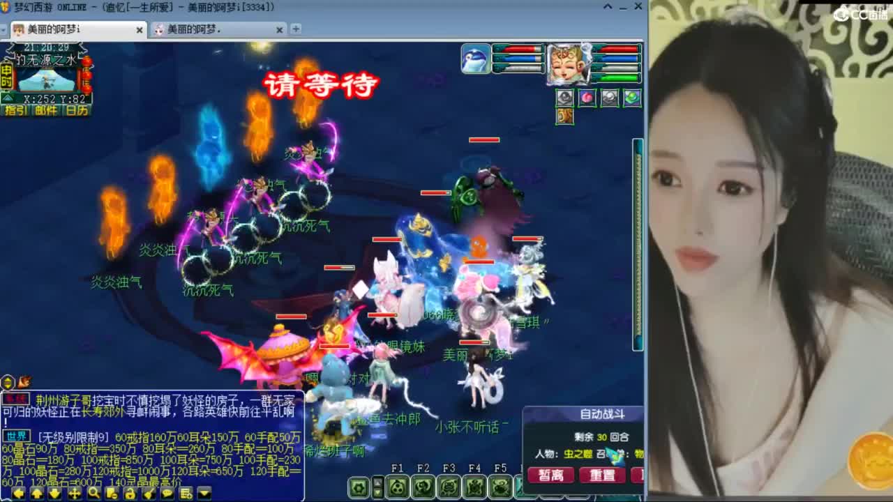 CC第二专业打书女主播 第3段