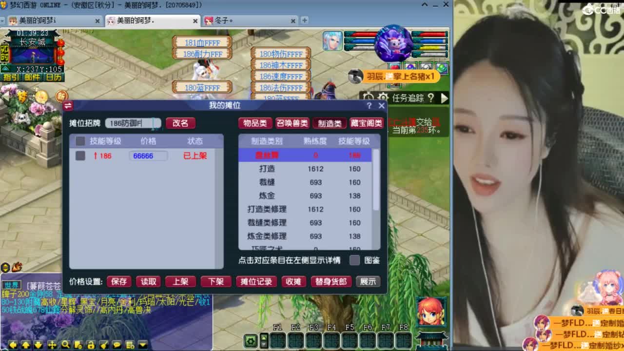 CC第二专业打书女主播 第12段