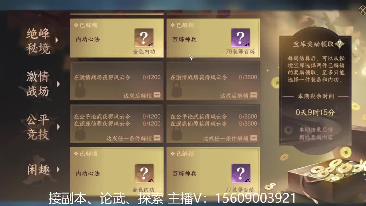 66冠军接服务 第9段