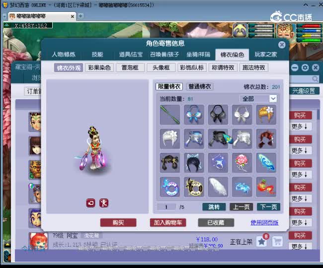 【主播点评】花果山