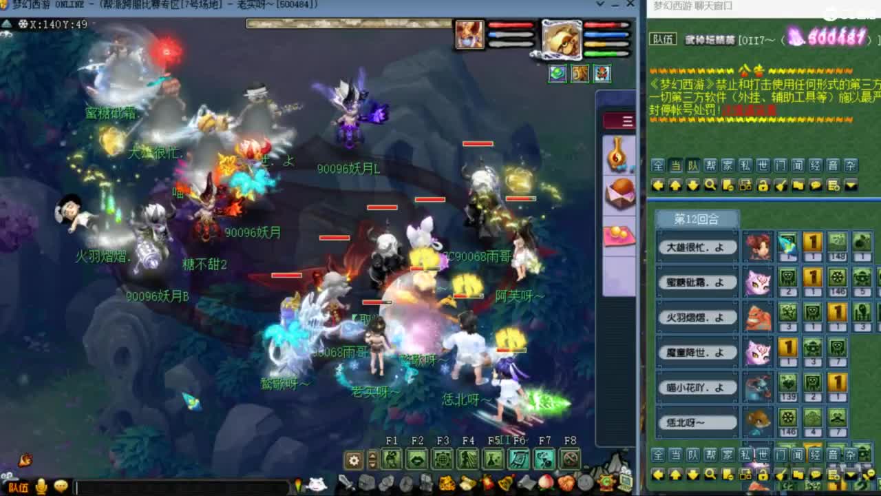 花果山服战队指挥：雨哥啊第一视角PK 第1段